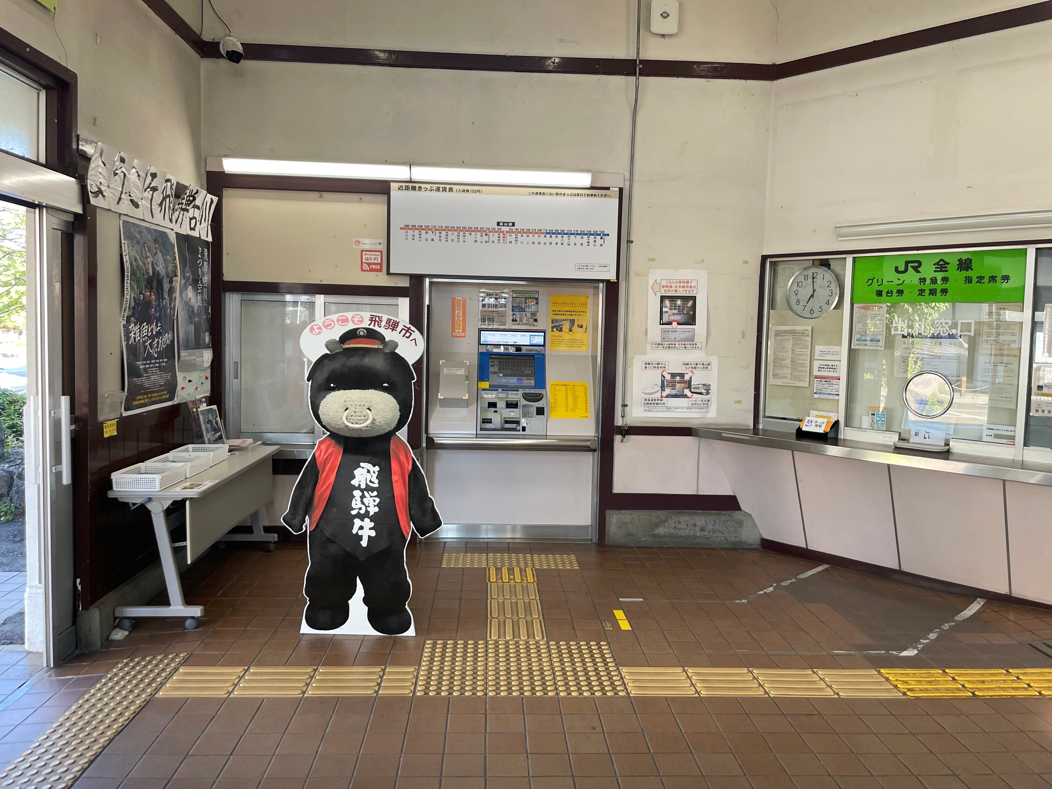 飛騨古川駅内