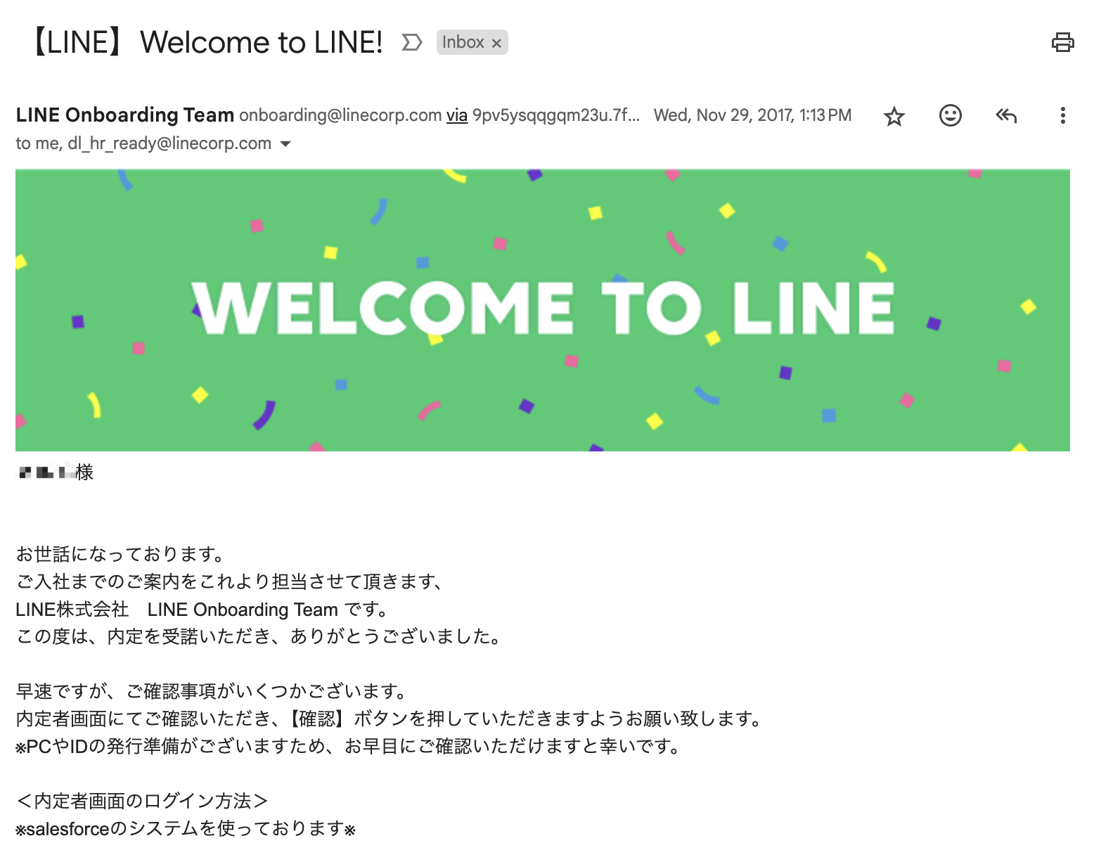 7年前我收到的 LINE 的 Offer